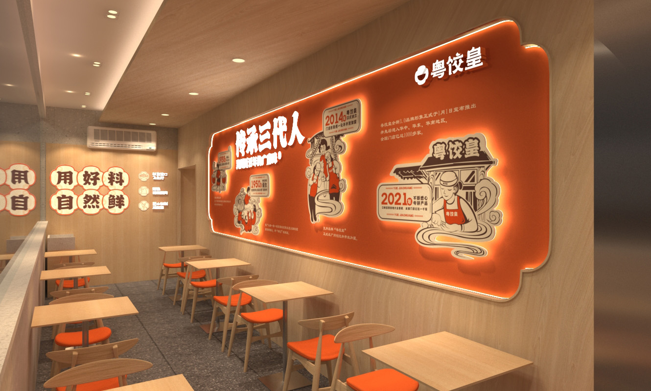 生熟一体街铺内饰