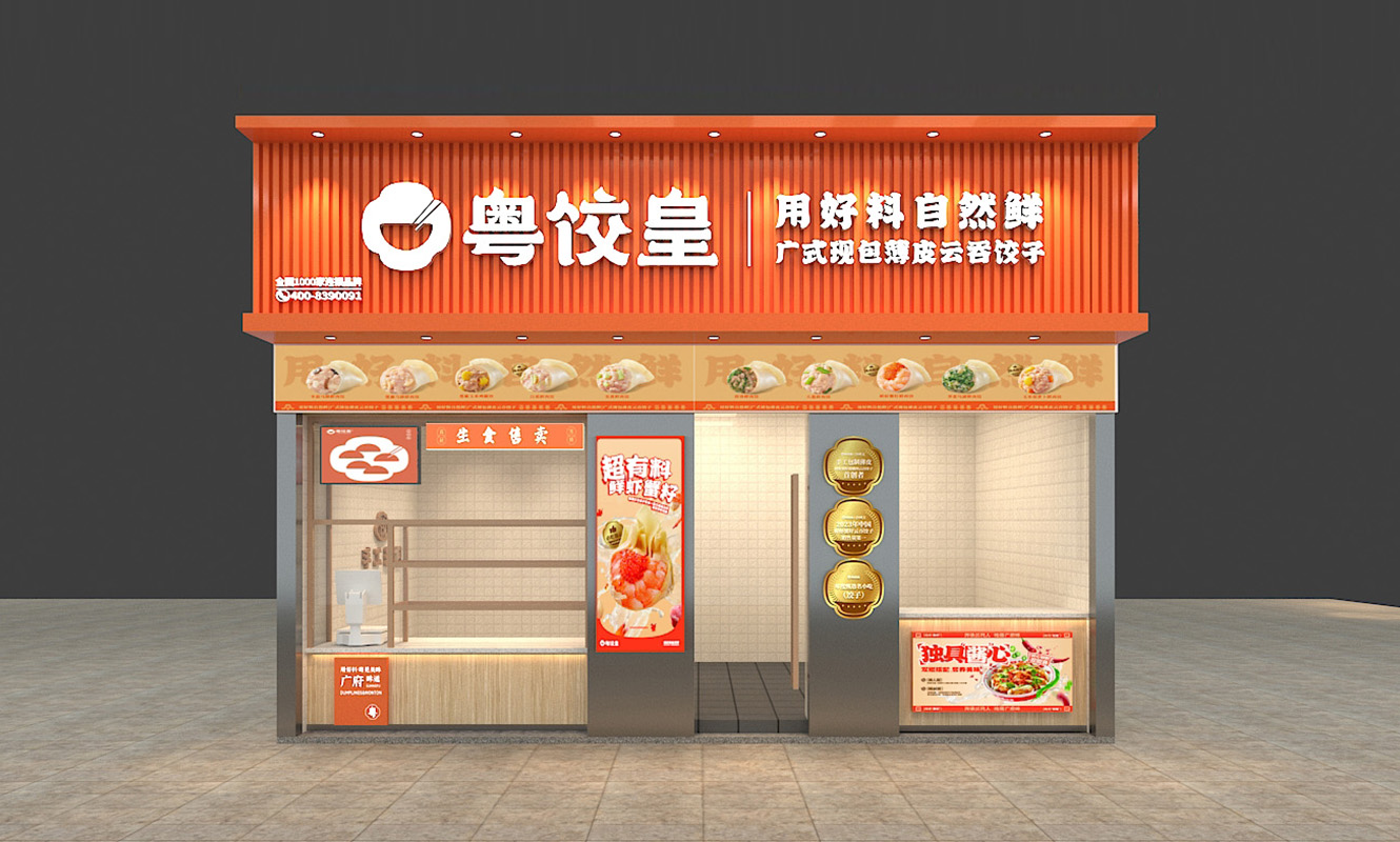 生鲜+外卖店