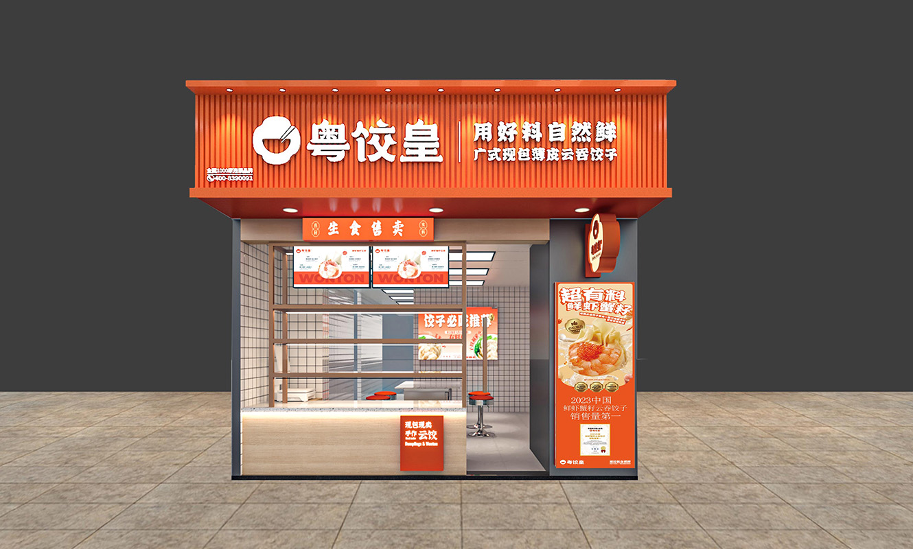 生鲜店