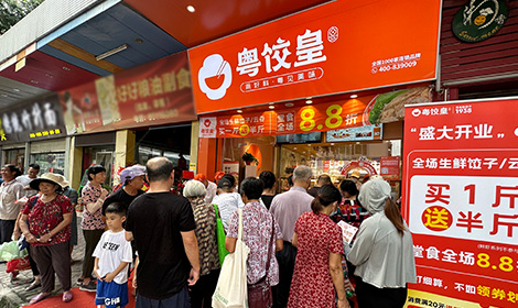 中国饺子行业，粤饺皇荣获沙利文证书